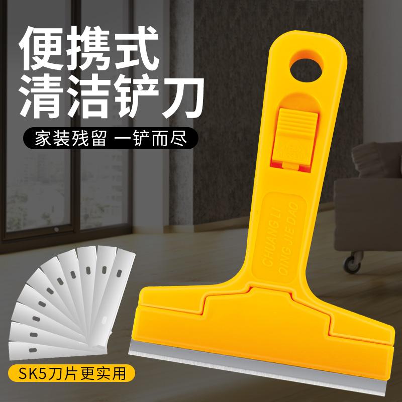 家用厨房地板清洁轻便铲刀刮刀合金刀片美缝除胶保洁便携清洁铲刀