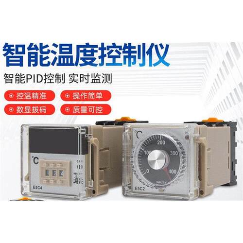 烤箱温控仪E5C4-R数显表