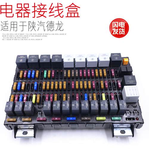 适用于德龙X3000保险丝盒电器接线盒中央配电装置电气板原厂配件