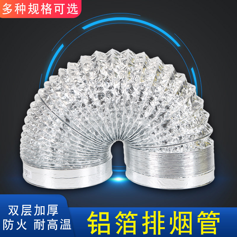 厨房抽油烟机配件铝箔排烟管吸油烟机止回阀伸缩排风管通风管烟道