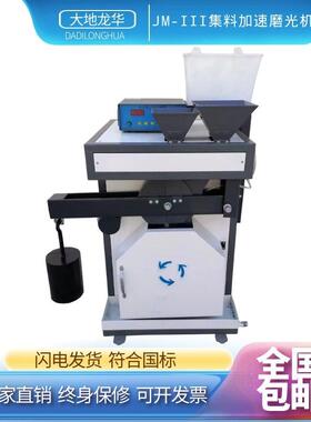 JM-3粗细集料加速磨光机磨光值标准样试件测试平台洛杉矶磨耗验机