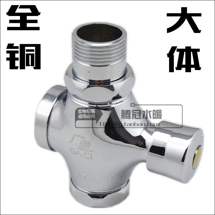 大阀体手按大便池延时自闭四通式冲洗阀 大便阀蹲便器冲水阀 纯铜