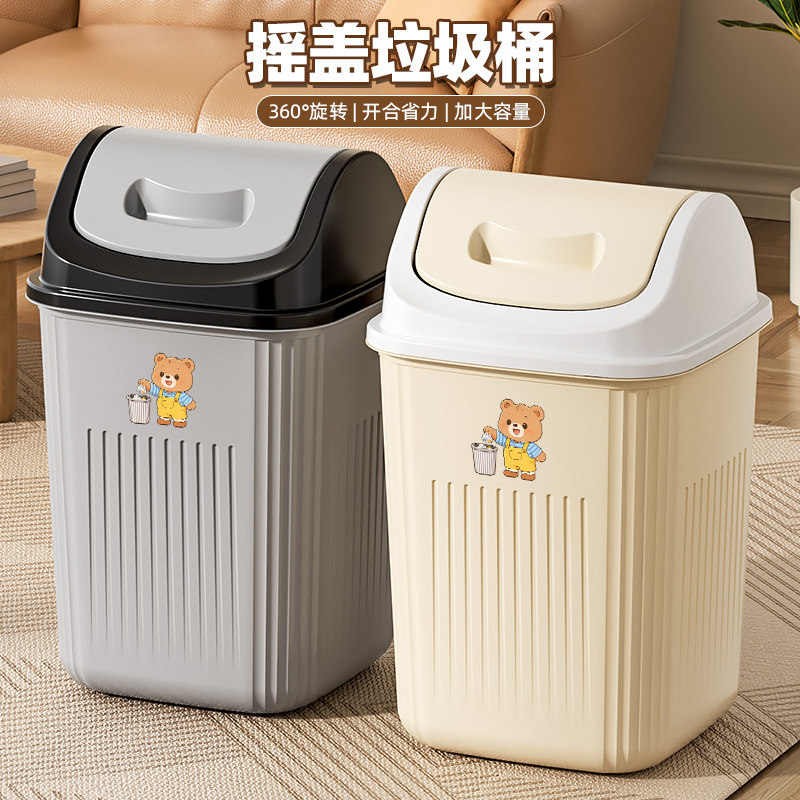 2026新款奶油风摇盖垃圾桶加厚垃圾筒卧室卫生间客厅方形家用纸篓
