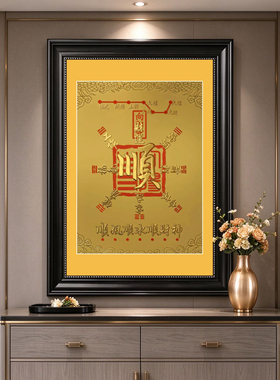 顺风顺水顺财神挂画国风顺字客厅玄关办公室旺运背景墙壁装饰画