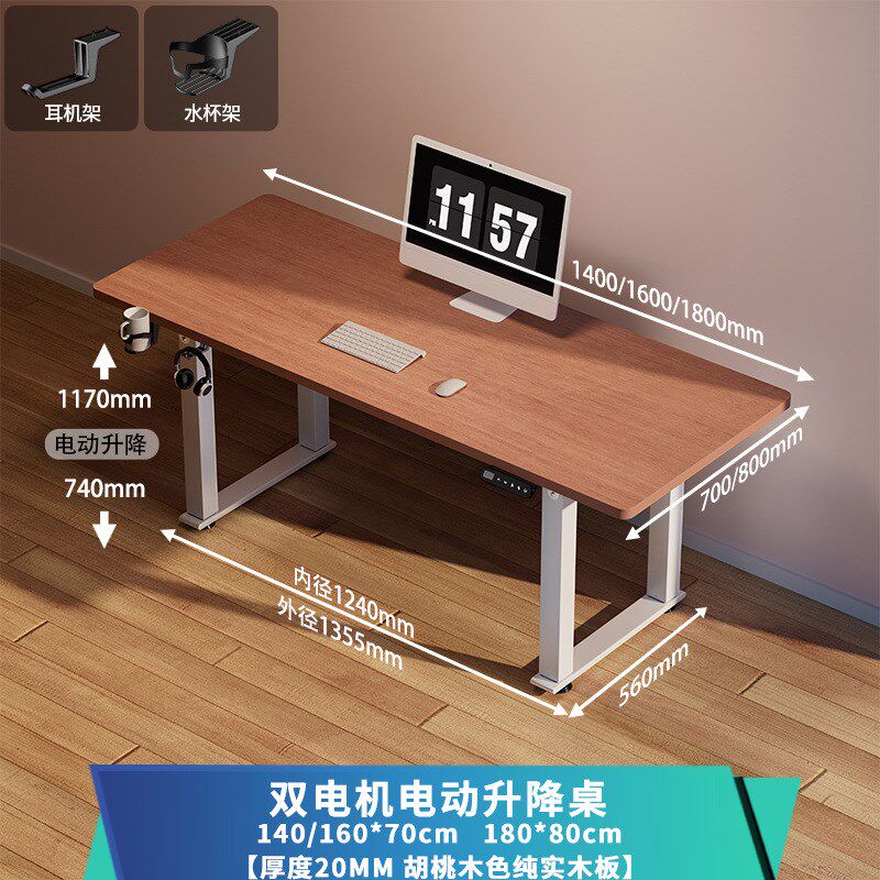 电动升降桌双电机实木电脑桌智E能双人四立柱办公桌腿桌架