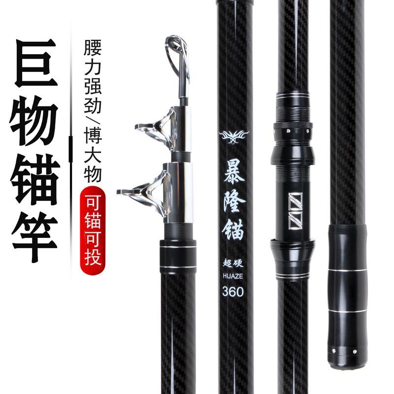 供实体 可视锚鱼高碳素超硬轻锚杆 巨物竿长节挂鱼杆甩杆远投抛杆