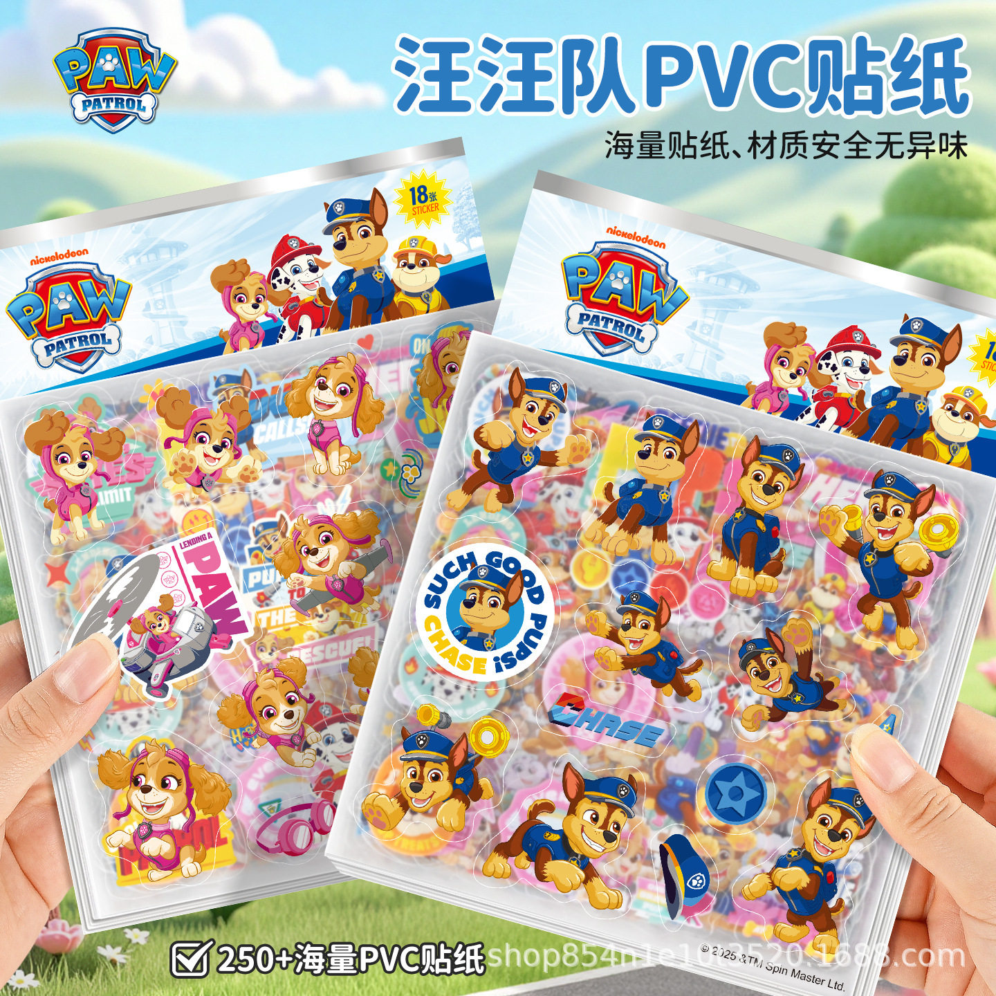 汪汪队PVC卡通贴纸3到6岁儿童益智卡通趣味粘贴画粘贴画PET玩具男
