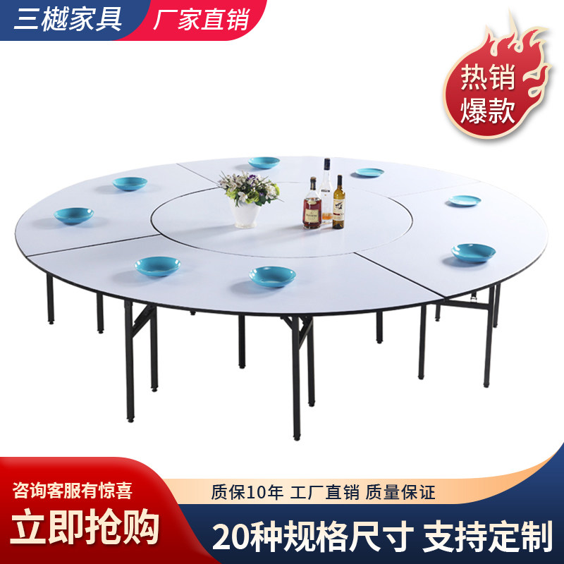 酒店大圆桌包厢圆台15/20/30人酒店宴会大厅折叠餐桌饭店椅子