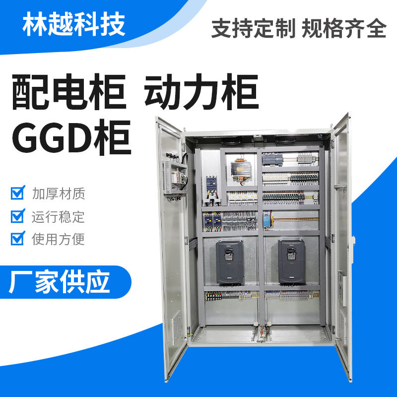 成套低压配电柜  GGD交流低压MNS动力配电柜GCK抽屉式  配电柜