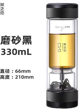 茶之恋茶水分离杯至臻版双层玻璃杯男女便携商务泡茶杯子过滤旅行