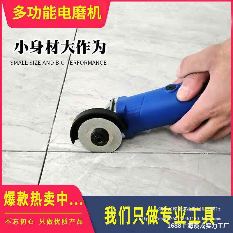 瓷砖清缝机 电动工具 角磨机 小型 迷你 小号 切割磨光打磨机