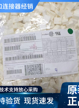 优势供应MOLEX2201-2047（22012047）