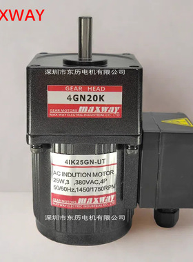MAXWAY电机4IK25GN-UT减速机4GN20K GEAR HEAD马达MOTORS三相380V