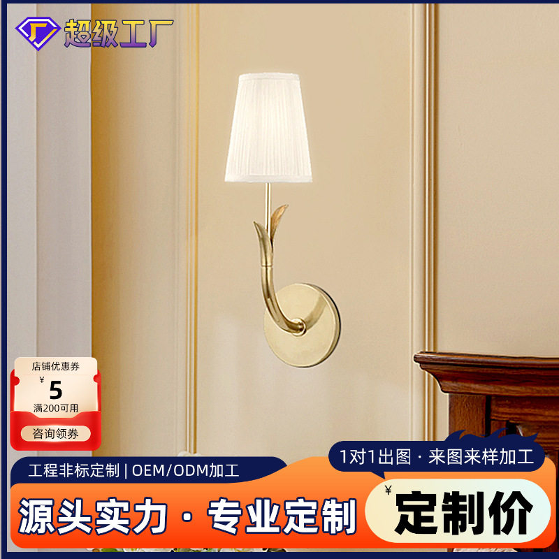 全铜美式简约复古别墅走廊壁灯过道主卧室书房设计师推荐款壁灯