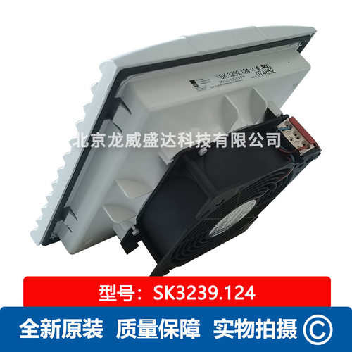 威图Rittal正品原装SK过滤器风扇 3239124 机柜散热风扇 3239.124