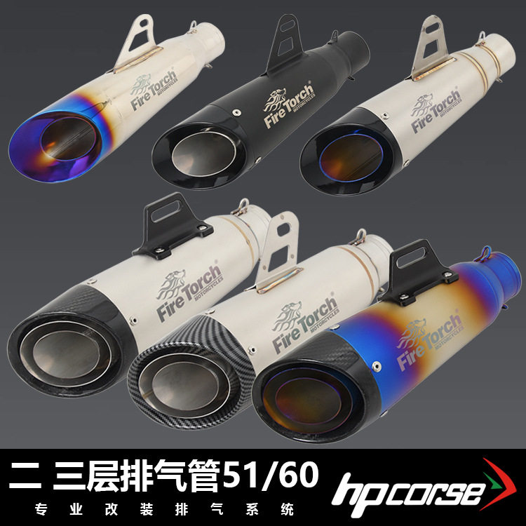 厂家直销适用摩托车黄龙3/600 CBR300 小忍者250改装SC炸街排气管