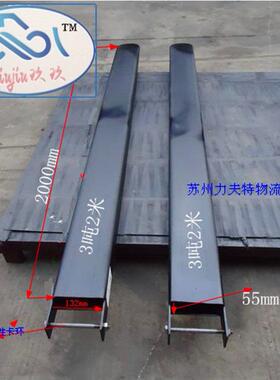 包邮叉车加长臂货叉套合力杭叉电动叉车货叉铁鞋配件3吨脚套零件