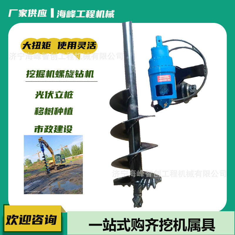 外贸出口跨境螺旋钻机大扭矩旋挖钻机钻黄土钻洞机树桩挖坑机