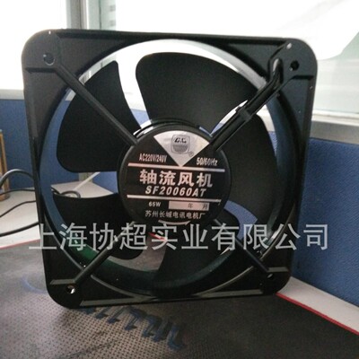 SF20060AT  机柜扇热风 扇200*200*60 220V