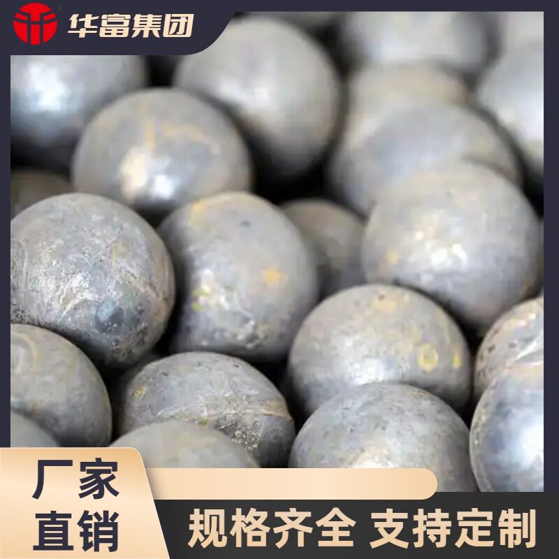 80MM球磨机钢球、矿山耐研磨钢球、研磨介质、钢厂磨球