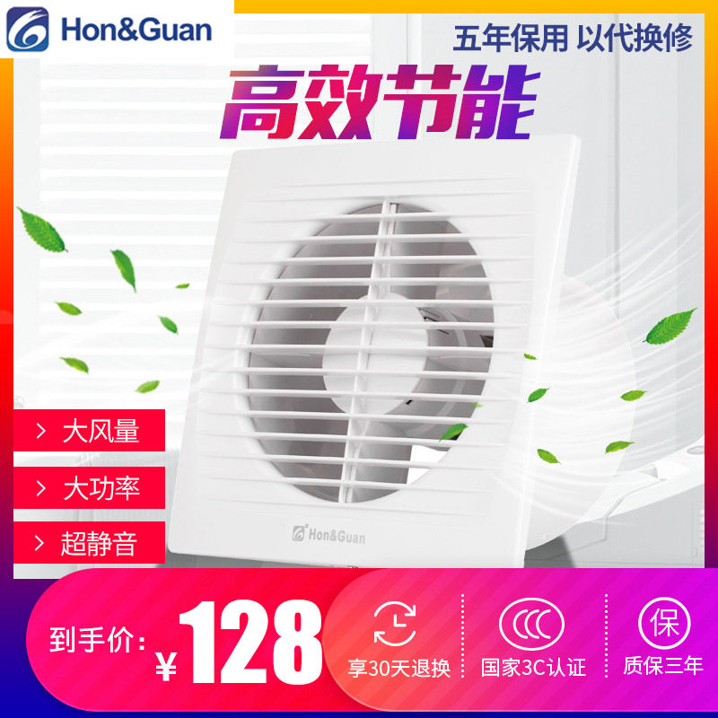 鸿冠 排气扇卫生间家用管道抽风机 墙壁排风扇 换气扇强力静音6寸