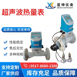 暖气热量表中央空调冷热水超声波热量表管道式超声波能量表