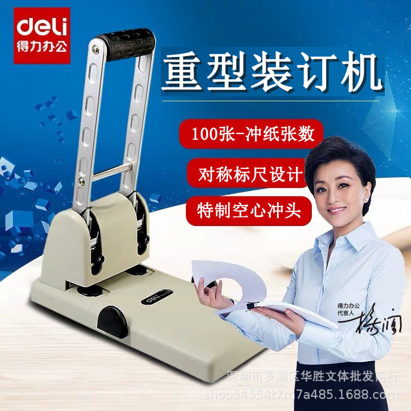 正品加厚重型打孔机0130轻松100张文具财务凭证装订机两孔