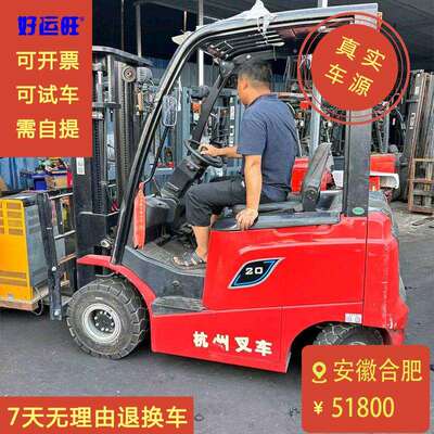 出售杭叉A系列2021年CPCD2吨二节门架升高3米仓库用平衡重式电车