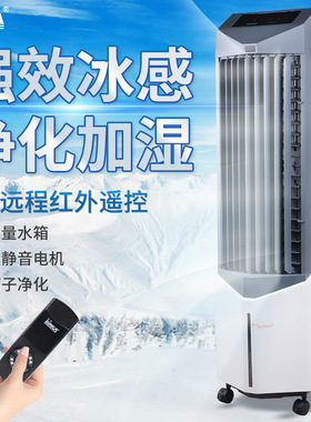 SUNCA新佳SF3268A负离子空调扇家用单冷遥控立式冷风机办公微加湿