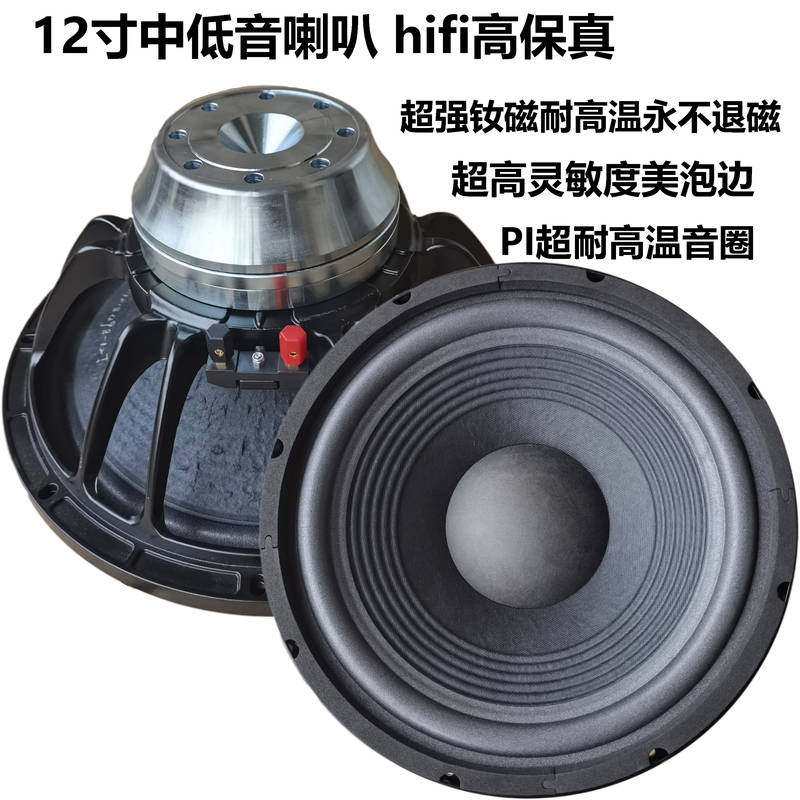极速10寸12寸15寸中低音喇叭胆机甲类功放AV功放发烧hifi障板家用