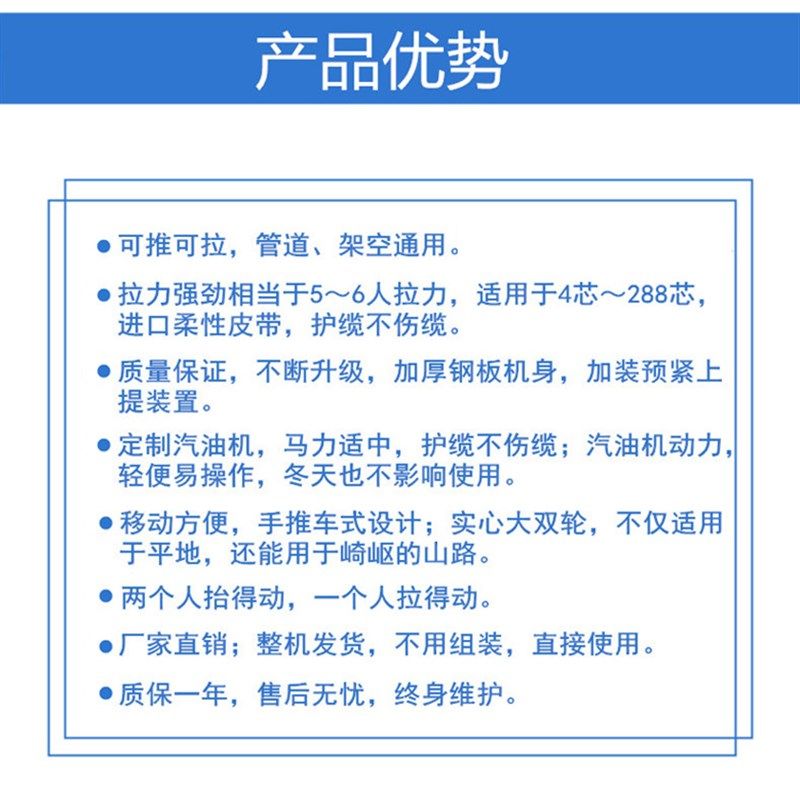 全自动光纤光缆牵引机电缆布线放线架空拉缆机穿孔器穿线机拉线机