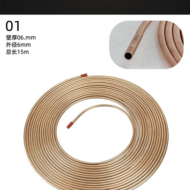 新品宏泰米香盘4t2紫铜管空调冰箱制冷维修纯铜管15W蚊空心管10加