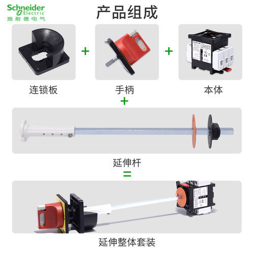 好货施耐德负荷开关延伸轴VZ18C 隔离开关 电气柜门锁适配V3C~V6C