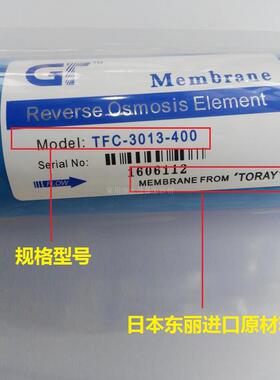 好货400加仑无桶C-N-6净水机RO反渗透膜N-N-1第四级滤芯C-C-1进口