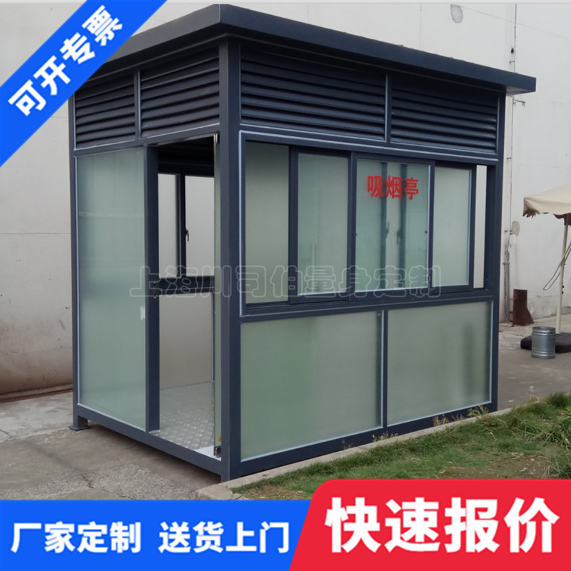 上海不锈钢结构保安岗亭户外吸烟亭定制移动房小区门卫值班室成品
