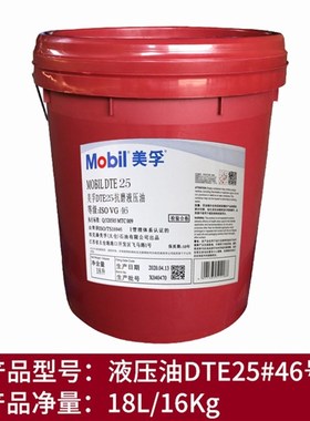 液压油力图vg6846号dte25#挖机注塑机#抗磨h32千斤顶大桶18升