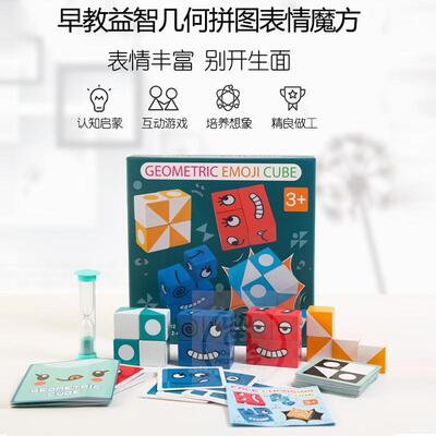 极速。Geometry matching face changing cube building blocks c