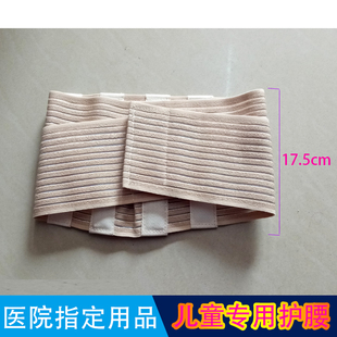 儿童护腰腰椎矫形支具钢条小孩腰带腰托腰矫正支撑术后订制腰围