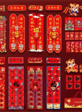 2022 New Years Spring Festival New Year of the tiger coupl