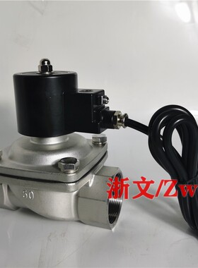 极速不锈钢防爆电磁阀2W500-50B 2W400-40B铜体G2寸1.5寸DN50 40
