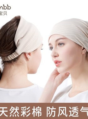 产后坐月子帽子秋冬四季通用透气孕妇头巾春季产妇防风用品春秋季