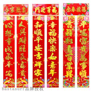 gold 极速Couplet fest hot decorations spring festival