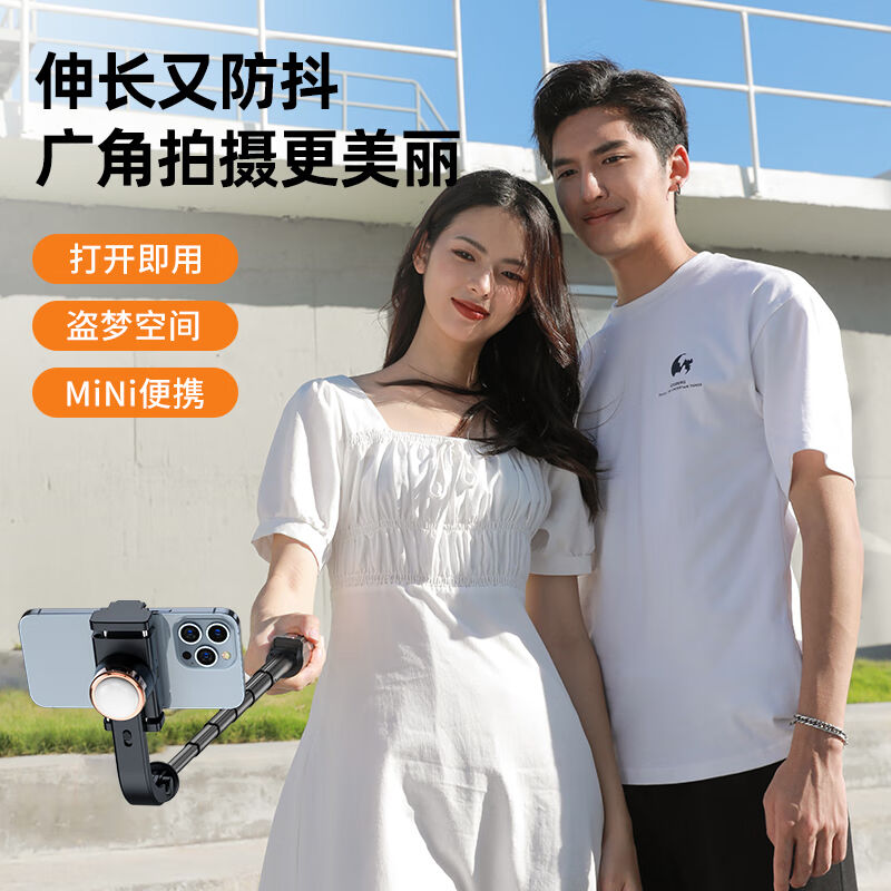 硕图手持云台稳定器KH25S自拍杆三脚架拍照神器防手抖手机短视频v