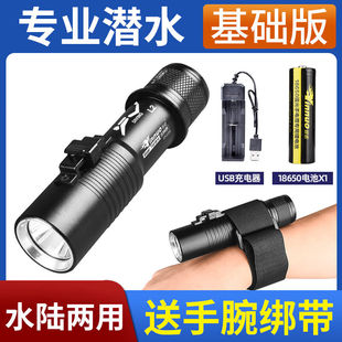 北原野子潜水手电筒强光手电筒充电水下专业磁控开关照明强光防水