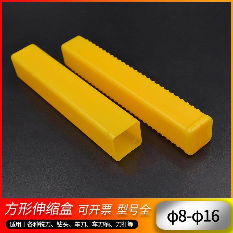 D28-45黄色方形拉伸缩盒包装盒钻头盒螺栓盒伸缩盒塑料盒铣刀盒