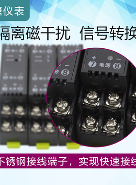 WS1521直流电流电压变送器信号隔离器转换模块4-20mA 0-10V模拟量