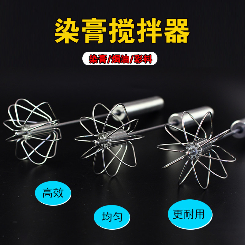 理发店用品大全染膏搅拌器发廊染发梳碗美发店专用调色工具调色棒