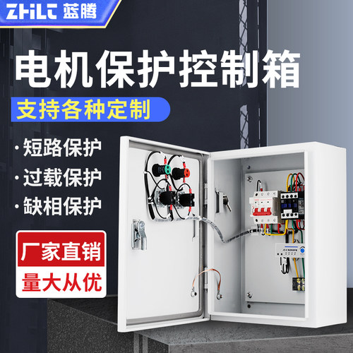 好货三相电机保护控制箱380V4/5.5/7.5/11KW水泵通风机短路缺相过