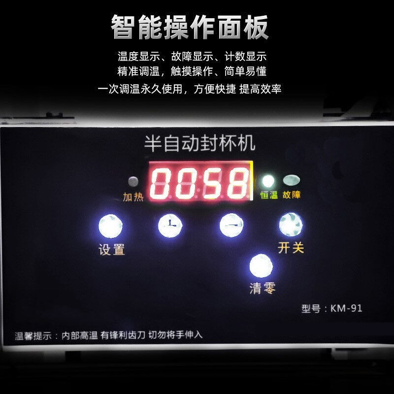 半自动奶茶封口机商用店铺豆浆饮料纸杯塑料杯95/90/88封杯机升级