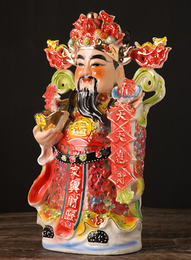 陶瓷日彩财神爷摆件家用店面办公室开业供奉供佛送礼精品